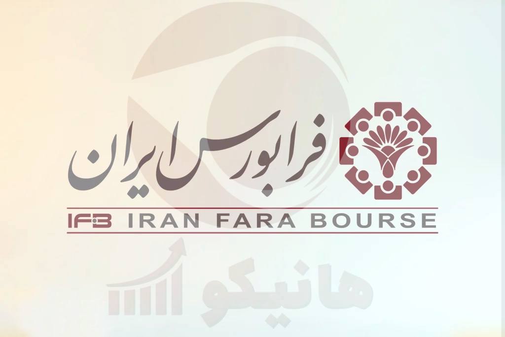 زمان عرضه ی اولیه سهام شرکت هامون نایزه اعلام شد